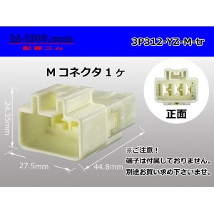 Photo: ●[yazaki] 312 type 3 pole M connector (no terminals) /3P312-YZ-M-tr