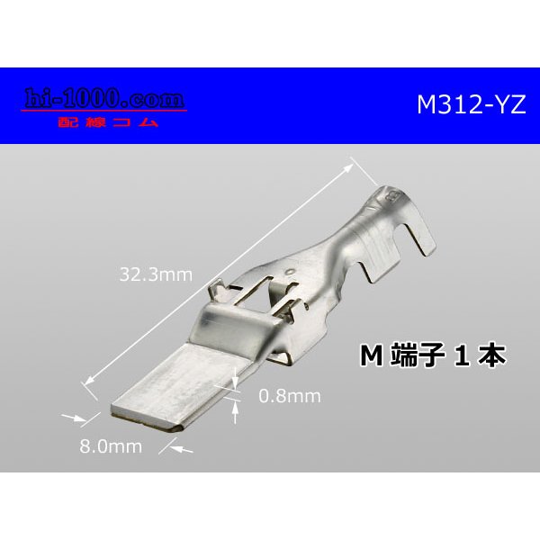 Photo1: 312 Type  [Yazaki]  Non waterproof M Terminal /M312-YZ (1)