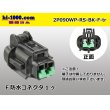 Photo1: ●[sumitomo] 090 type RS waterproofing series 2 pole F connector [black] (no terminals) /2P090WP-RS-BK-F-tr (1)