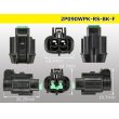 Photo3: ●[sumitomo] 090 type RS waterproofing series 2 pole F connector [black] (no terminals) /2P090WP-RS-BK-F-tr (3)