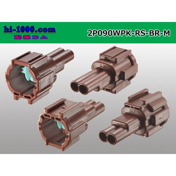 Photo2: ●[sumitomo] 090 type RS waterproofing series 2 pole M connector [brown] (no terminals)/2P090WP-RS-BR-M-tr (2)