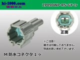 Photo: ●[sumitomo] 090 type RS waterproofing series 2 pole M connector [gray] (no terminals)/2P090WP-RS-GY-M-tr