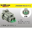 Photo1: ●[sumitomo] 090 type RS waterproofing series 2 pole F connector [gray] (no terminals) /2P090WP-RS-GY-F-tr (1)