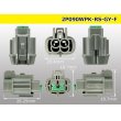 Photo3: ●[sumitomo] 090 type RS waterproofing series 2 pole F connector [gray] (no terminals) /2P090WP-RS-GY-F-tr (3)