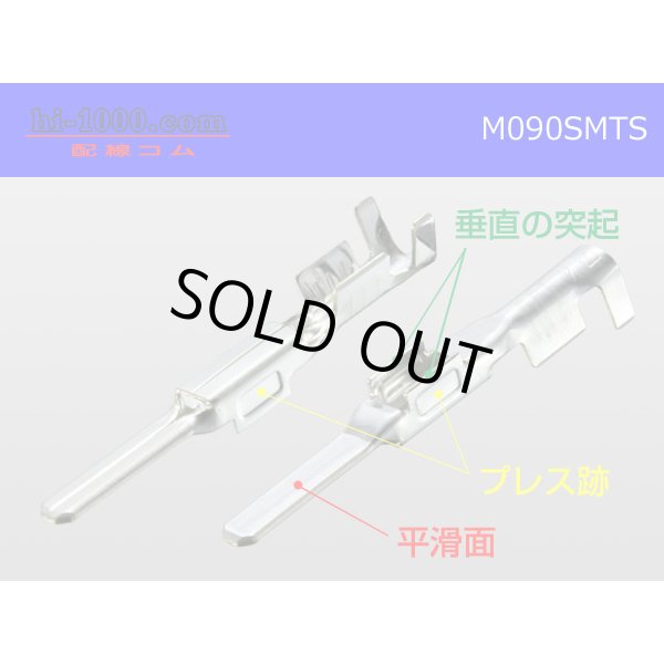 Photo2: ●090 Type  [SWS] TS/ [Yazaki] 090 2  series  Non waterproof M Terminal -CAVS0.5 [color Red]  With electric wire /M090-SMTS-CAVS05RD (2)