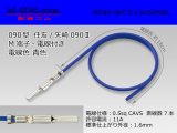 Photo: ●090 Type  [SWS] TS/ [Yazaki] 090 2  series  Non waterproof M Terminal -CAVS0.5 [color Blue]  With electric wire /M090-SMTS-CAVS05BL