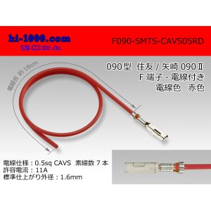Photo: ●090 Type  [SWS] TS/ [Yazaki] 090 2  series  Non waterproof F Terminal -CAVS0.5 [color Red]  With electric wire /F090-SMTS-CAVS05RD