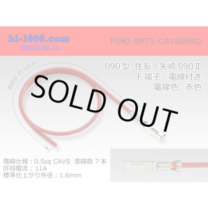 Photo: ●090 Type  [SWS] TS/ [Yazaki] 090 2  series  Non waterproof F Terminal -CAVS0.5 [color Red]  With electric wire /F090-SMTS-CAVS05RD