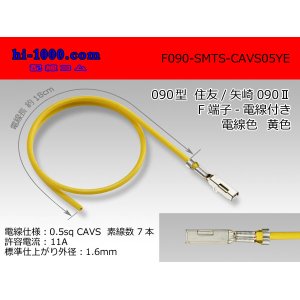Photo: ●090 Type  [SWS] TS/ [Yazaki] 090 2  series  Non waterproof F Terminal -CAVS0.5 [color Yellow]  With electric wire /F090-SMTS-CAVS05YE