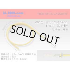 Photo: ●090 Type  [SWS] TS/ [Yazaki] 090 2  series  Non waterproof F Terminal -CAVS0.5 [color Yellow]  With electric wire /F090-SMTS-CAVS05YE