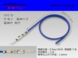 Photo: ●090 Type  [SWS] HM/MT series  Non waterproof M Terminal -CAVS0.5 [color Blue]  With electric wire / M090-CAVS05BL 