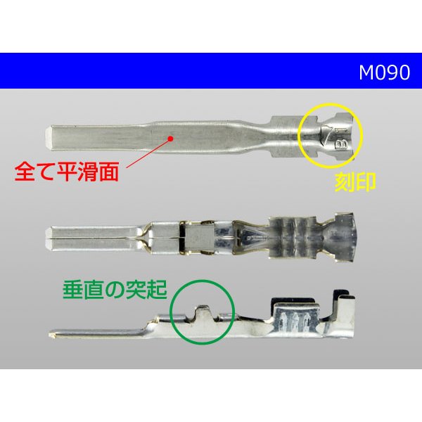 Photo3: ●090 Type  [SWS] HM/MT series  Non waterproof M Terminal -CAVS0.5 [color Blue]  With electric wire / M090-CAVS05BL  (3)