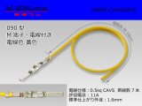 Photo: ●090 Type  [SWS] HM/MT series  Non waterproof M Terminal -CAVS0.5 [color Yellow]  With electric wire /M090-CAVS05YE