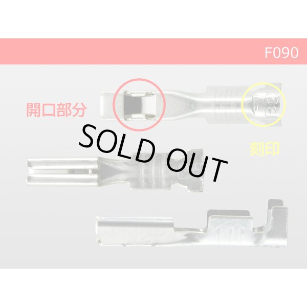 Photo3: ●090 Type  [SWS] HM/MT series  Non waterproof F Terminal -CAVS0.5 [color Black]  With electric wire /F090-CAVS05BK (3)