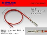 Photo: ●090 Type  [SWS] HM/MT series  Non waterproof F Terminal -CAVS0.5 [color Red]  With electric wire /F090-CAVS05RD