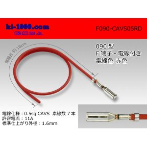 Photo: ●090 Type  [SWS] HM/MT series  Non waterproof F Terminal -CAVS0.5 [color Red]  With electric wire /F090-CAVS05RD