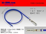 Photo: ●090 Type  [SWS] HM/MT series  Non waterproof F Terminal -CAVS0.5 [color Blue]  With electric wire /F090-CAVS05BL
