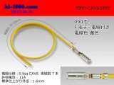 Photo: ●090 Type  [SWS] HM/MT series  Non waterproof F Terminal -CAVS0.5 [color Yellow]  With electric wire /F090-CAVS05YE