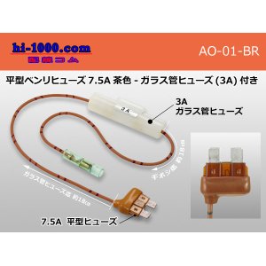 Photo: flat  Type  Benri-fuse 7.5A [color Brown] -  with Glass tube fuse (3A)/AO-01-BR