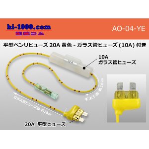 Photo: flat  Type  Benri-fuse 20A [color Yellow] -  with Glass tube fuse (10A)/AO-04-YE