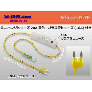 Photo: Mini flat type  Type  Benri-fuse 20A [color Yellow] -  with Glass tube fuse (10A)/AOMini-03-YE