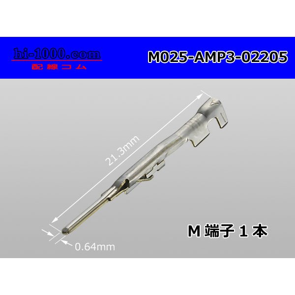 Photo1: ■[TE] 025 type 0.64 series M terminal /M025-AMP3-02205 (1)