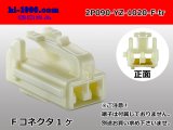 Photo: ●[yazaki] 090II series 2 pole non-waterproofing F connector (no terminals)/2P090-YZ-1020-F-tr