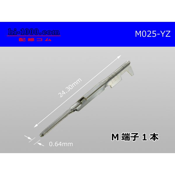 Photo1: ■[Yazaki] 025 Type  Non waterproof M Terminal /M025-YZ (1)