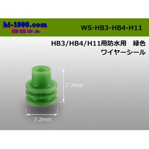 Photo: Delphi [Delphi] HB3/HB4/H11  Wire seal  [color Green] /WS-HB3-HB4-H11