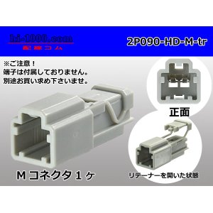 Photo: ●[sumitomo] 090 type HD series 2 pole M connector（no terminals）/2P090-HD-M-tr
