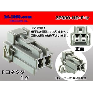 Photo: ●[sumitomo] 090 type HD series 2 pole F connector（no terminals）/2P090-HD-F-tr