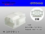 Photo: ●[yazaki] YPC non-waterproofing 4 pole M side connector (no terminals) /4PYPC-M-tr