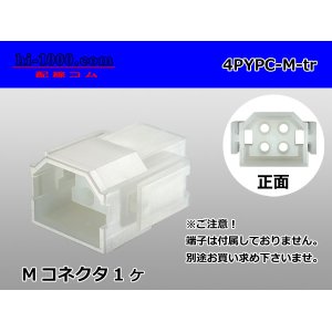Photo: ●[yazaki] YPC non-waterproofing 4 pole M side connector (no terminals) /4PYPC-M-tr