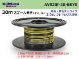 Photo: ●[SWS] AVS2.0f 30m spool  Winding 　 [color Black & Yellow Stripe] /AVS20f-30-BKYE