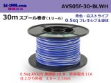 Photo: ●[SWS]  AVS0.5f  spool 30m Winding 　 [color Blue & White stripe] /AVS05f-30-BLWH