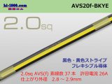 Photo: ●[SWS] AVS2.0f(1m) [color Black & Yellow Stripe] /AVS20f-BKYE
