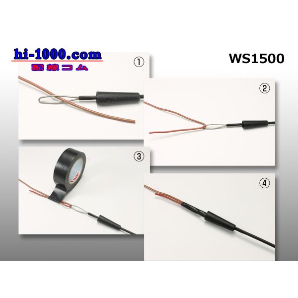 Photo2: Wiring installer /WS1500 (2)