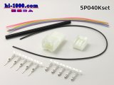 Photo: ●[yazaki]040III type 5 pole connector, wiring set /5P040Kset