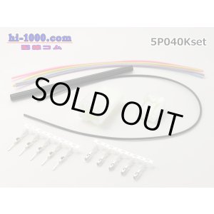 Photo: ●[yazaki]040III type 5 pole connector, wiring set /5P040Kset