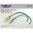 Photo1: ●[sumitomo] HM waterproofing series 2 pole connector with electric wire/ 2PWPK (1)