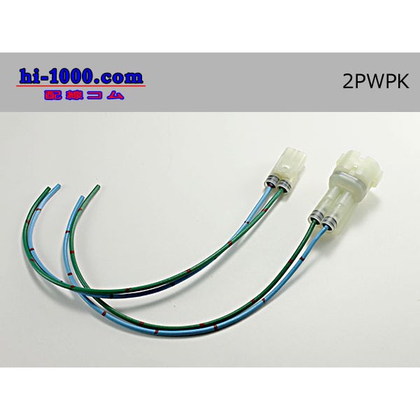 Photo2: ●[sumitomo] HM waterproofing series 2 pole connector with electric wire/ 2PWPK (2)