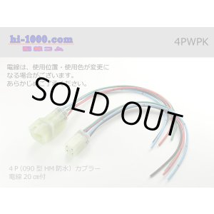 Photo: ●[sumitomo] HM waterproofing series 4 pole connector with electric wire/4PWPK