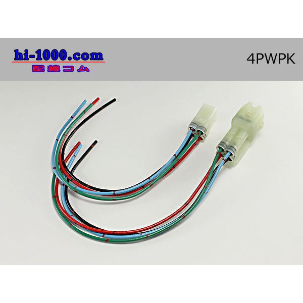 Photo2: ●[sumitomo] HM waterproofing series 4 pole connector with electric wire/4PWPK (2)