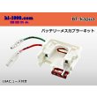 Photo1: battery  Female coupler kit /BT-kapua (1)