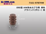 Photo: 090 Type HW /waterproofing/  For couplers  blind( dummy ) Rubber stopper  [color Brown] /7161-9787HW