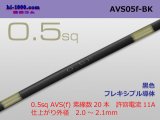 Photo: ■[SWS]  AVS0.5f (1m) [color Black] /AVS05f-BK