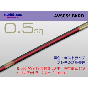 Photo: ●[SWS]  AVS0.5f (1m)　 [color Black & red stripe] /AVS05f-BKRD