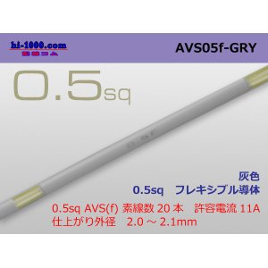 Photo: ●[SWS]  AVS0.5f (1m)　 [color Gray] /AVS05f-GRY