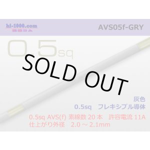 Photo: ●[SWS]  AVS0.5f (1m)　 [color Gray] /AVS05f-GRY