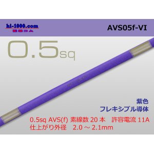 Photo: ●[SWS]  AVS0.5f (1m)　 [color Purple] /AVS05f-VI